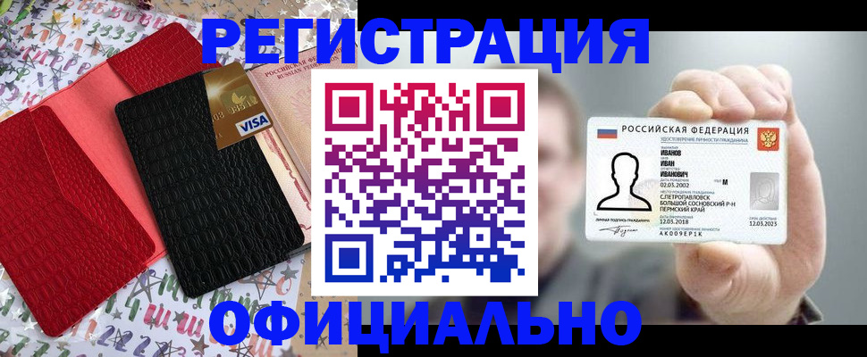 прописка гарантия в Мурино