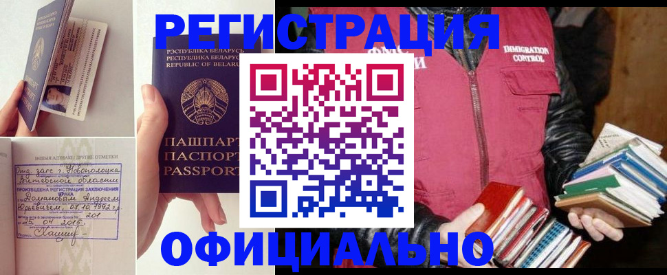 регистрация в Мурино