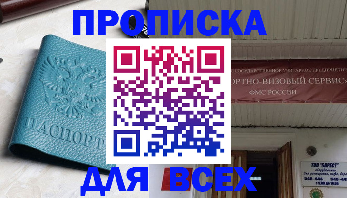 прописка иностранных граждан в Мурино