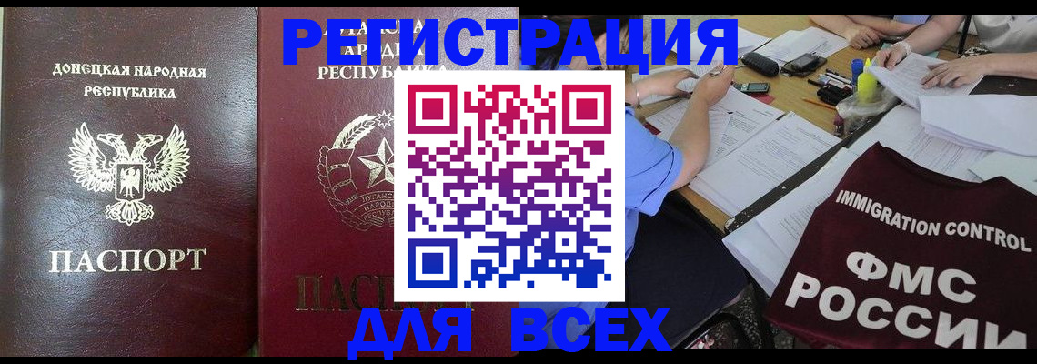 временная регистрация недорого в Мурино